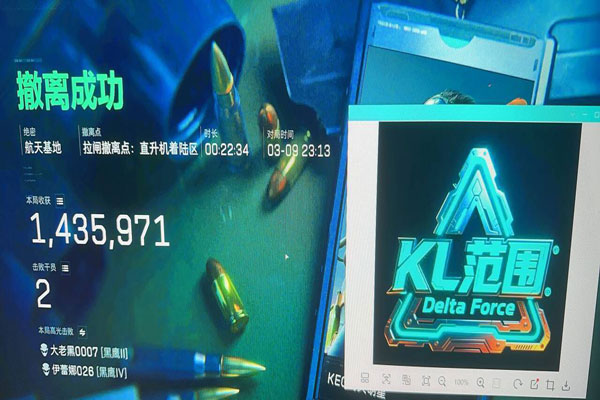 陈赫三角洲遇到外挂软件效果